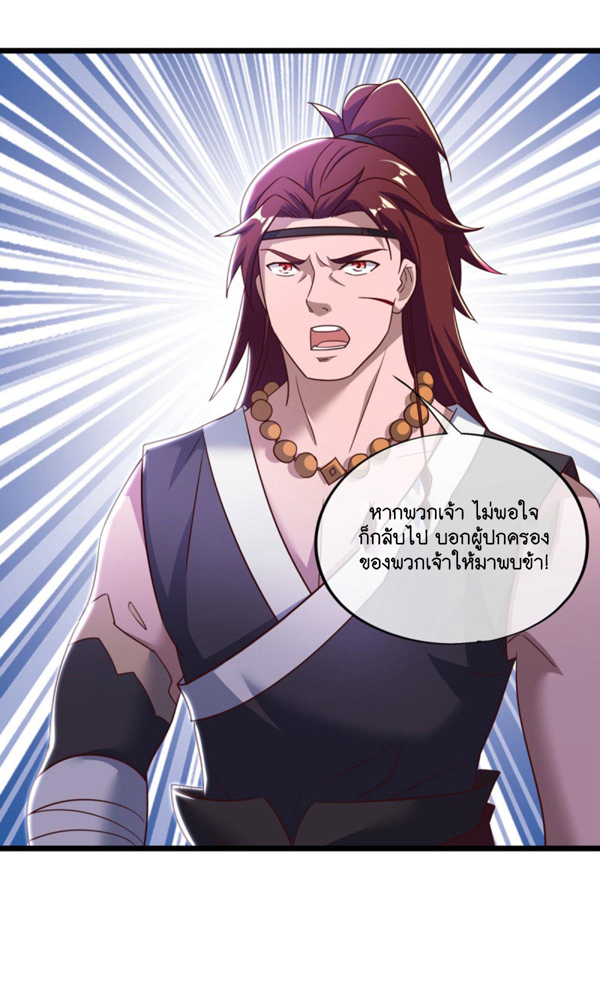 Peerless Battle Spirit ตอนที่ 655 แปลไทยแปลไทย รูปที่ 23