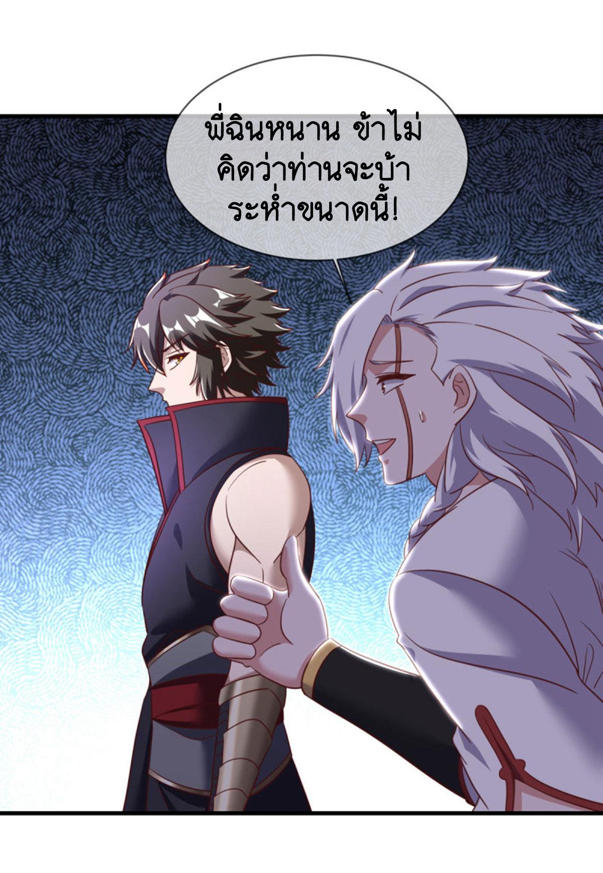 Peerless Battle Spirit ตอนที่ 655 แปลไทยแปลไทย รูปที่ 36