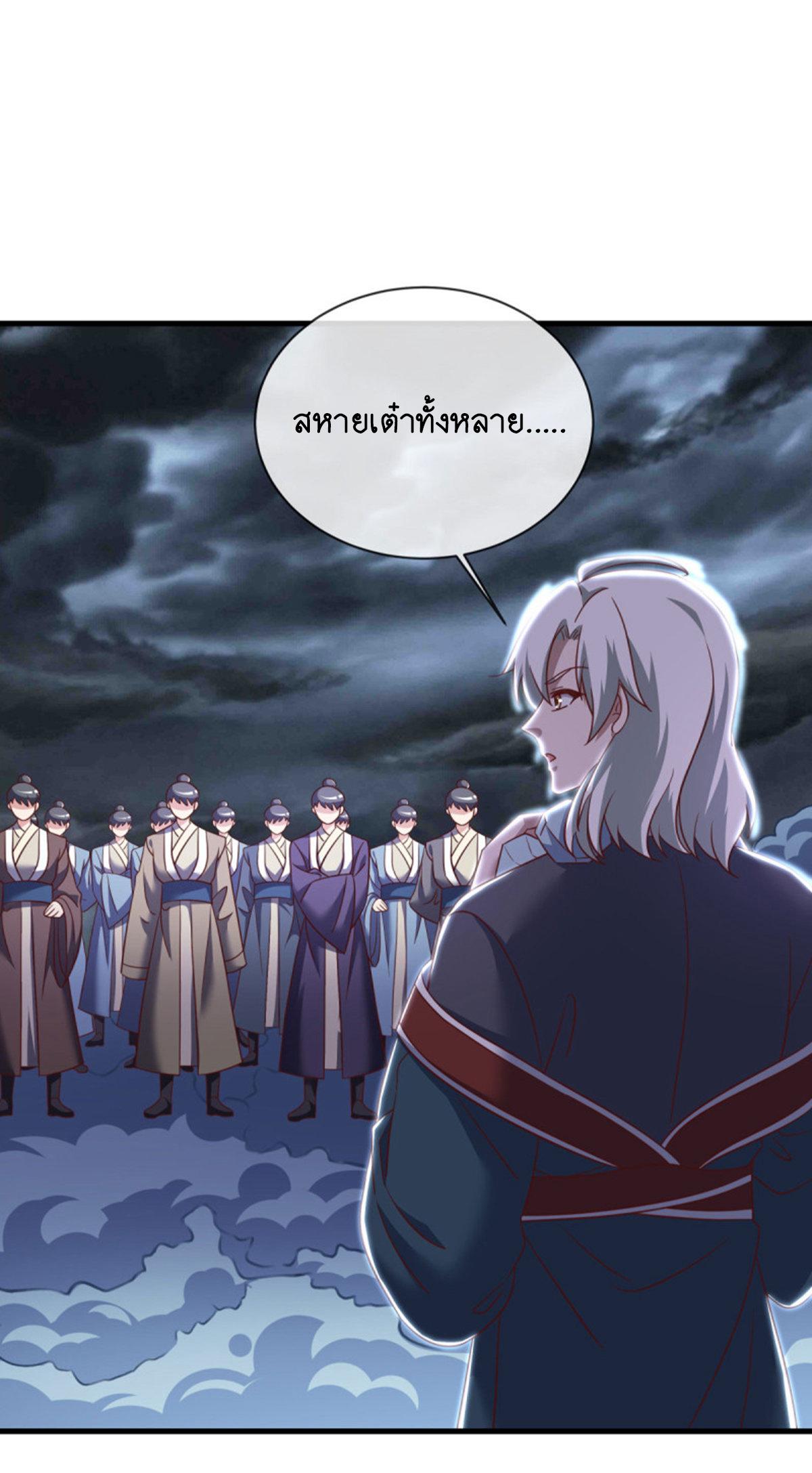 Peerless Battle Spirit ตอนที่ 655 แปลไทยแปลไทย รูปที่ 38