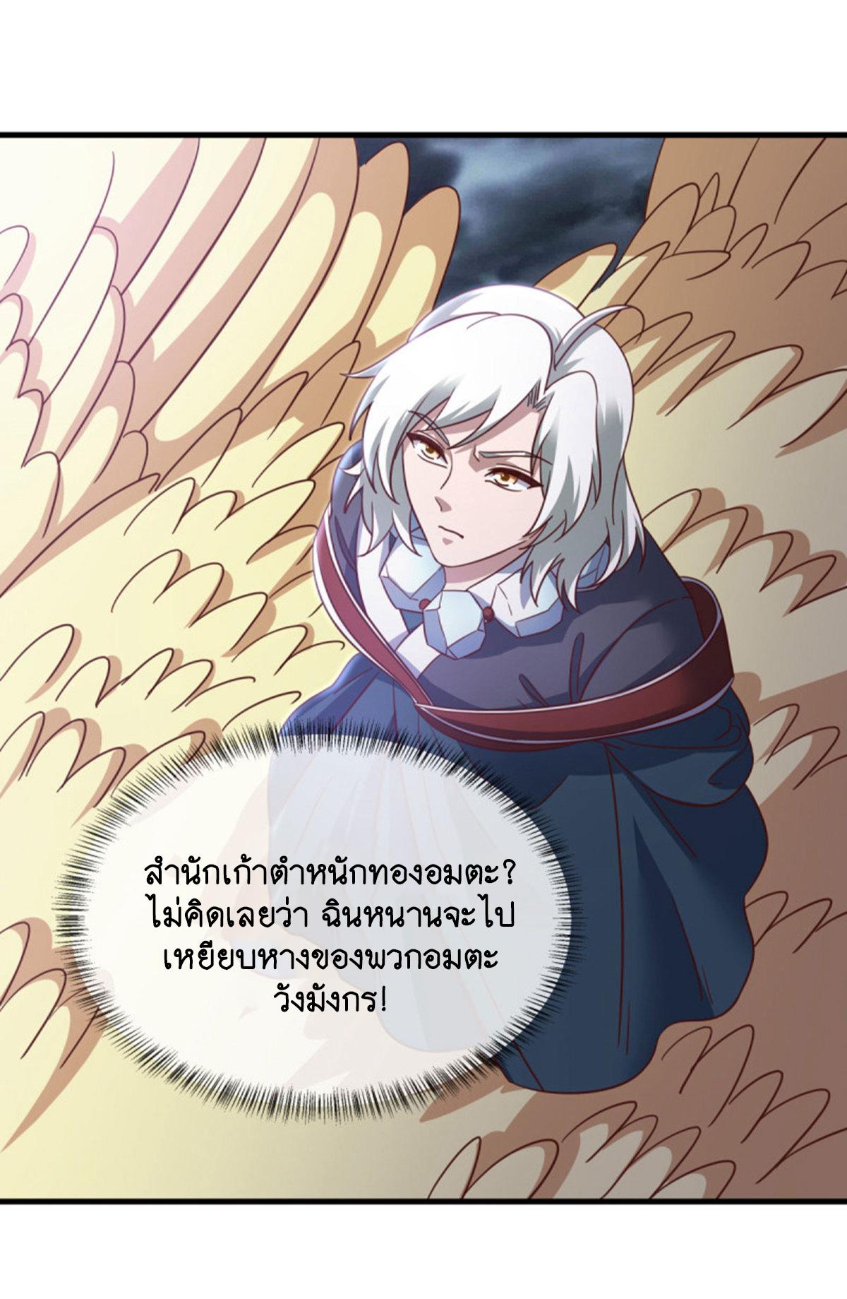 Peerless Battle Spirit ตอนที่ 655 แปลไทยแปลไทย รูปที่ 42