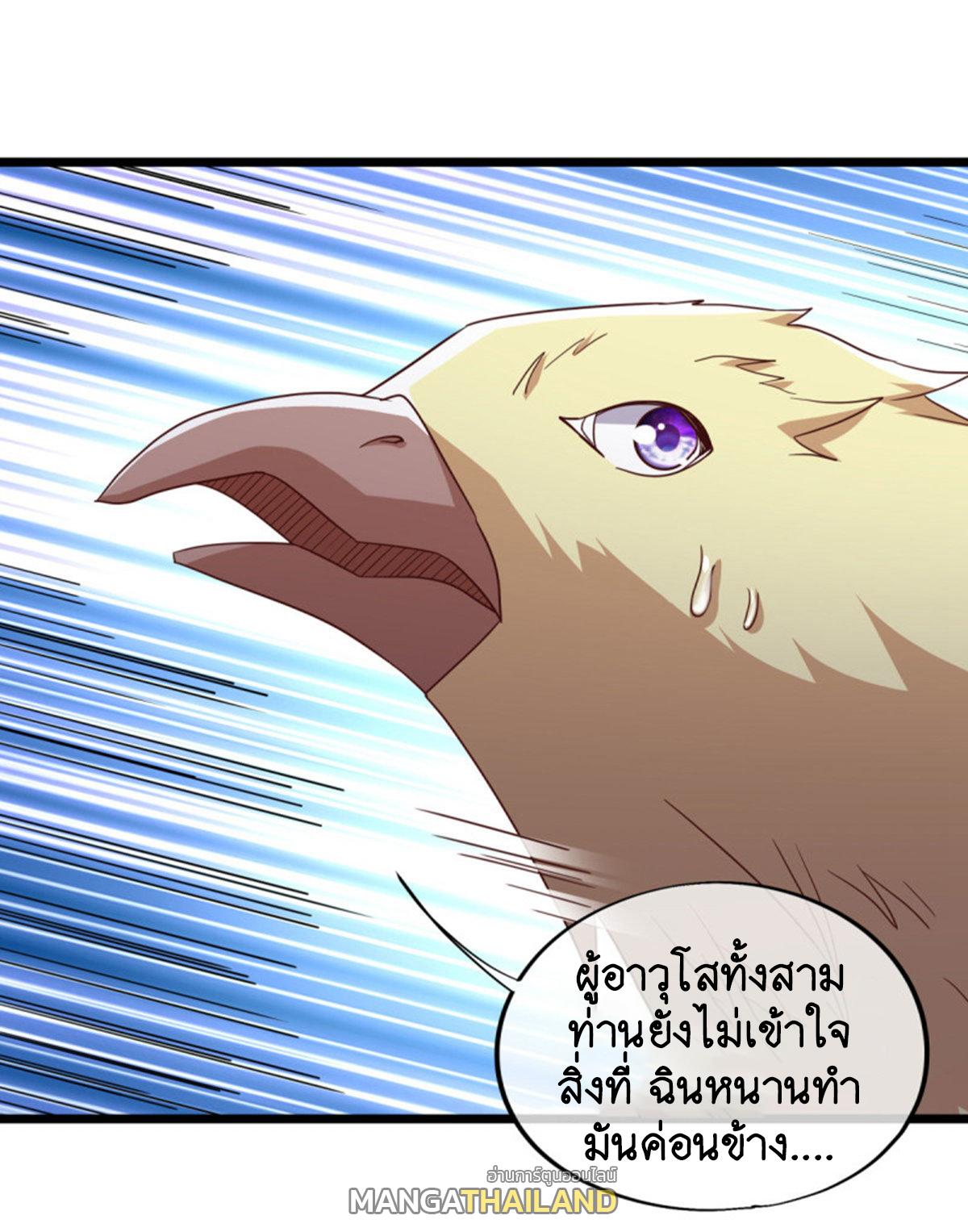 Peerless Battle Spirit ตอนที่ 655 แปลไทยแปลไทย รูปที่ 5