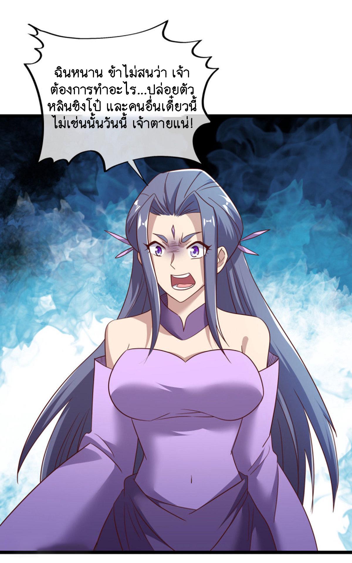 Peerless Battle Spirit ตอนที่ 655 แปลไทยแปลไทย รูปที่ 8