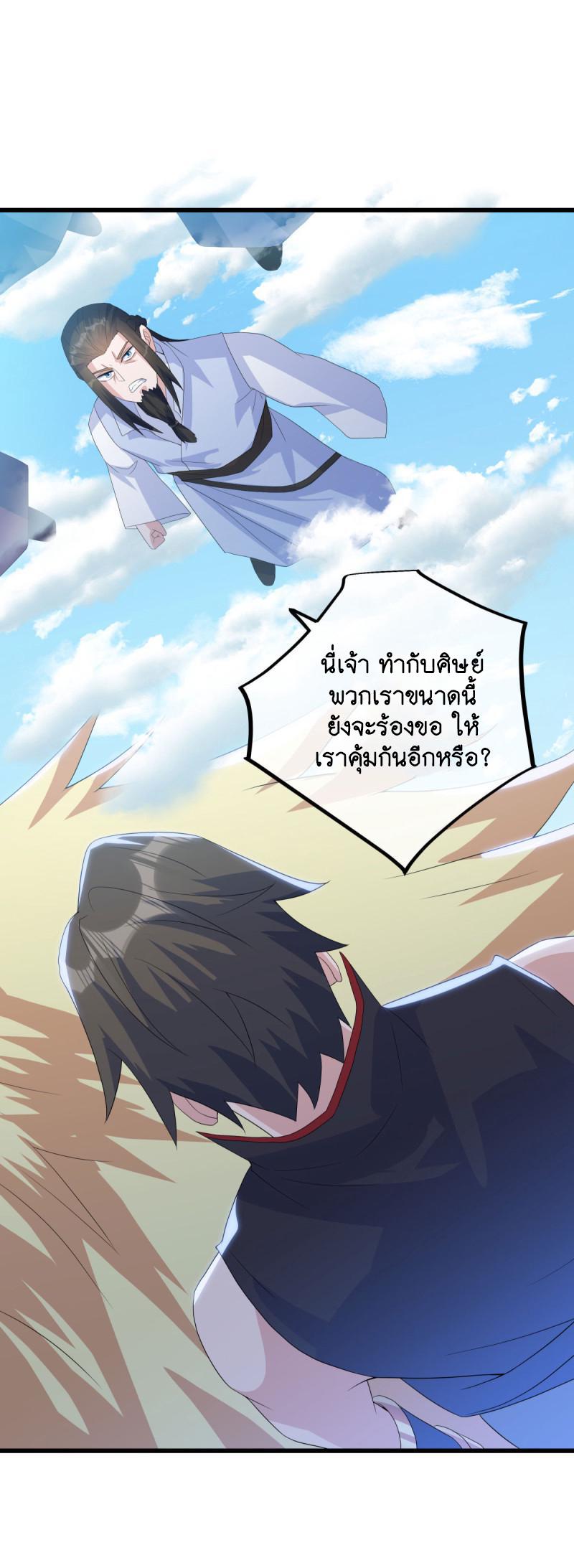 Peerless Battle Spirit ตอนที่ 656 แปลไทยแปลไทย รูปที่ 18