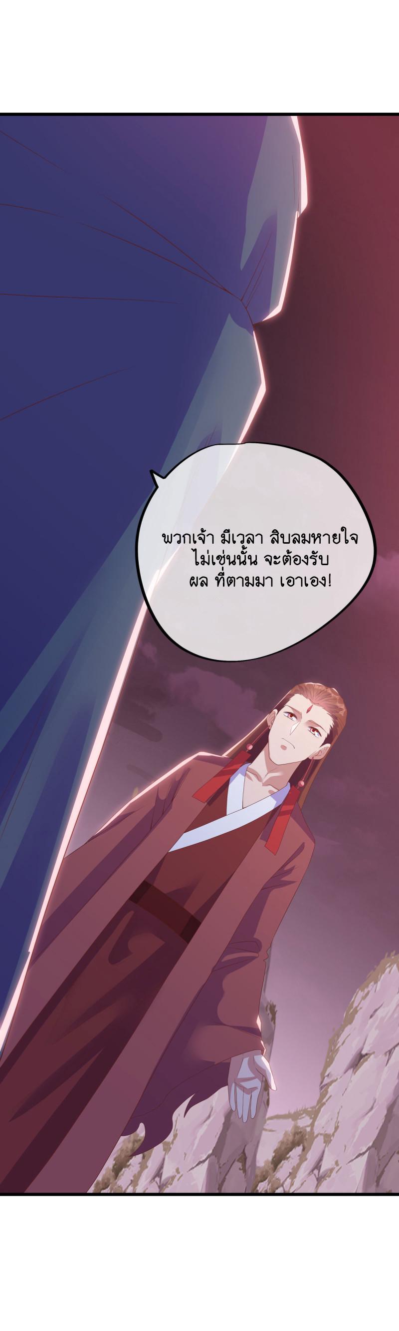 Peerless Battle Spirit ตอนที่ 656 แปลไทยแปลไทย รูปที่ 42