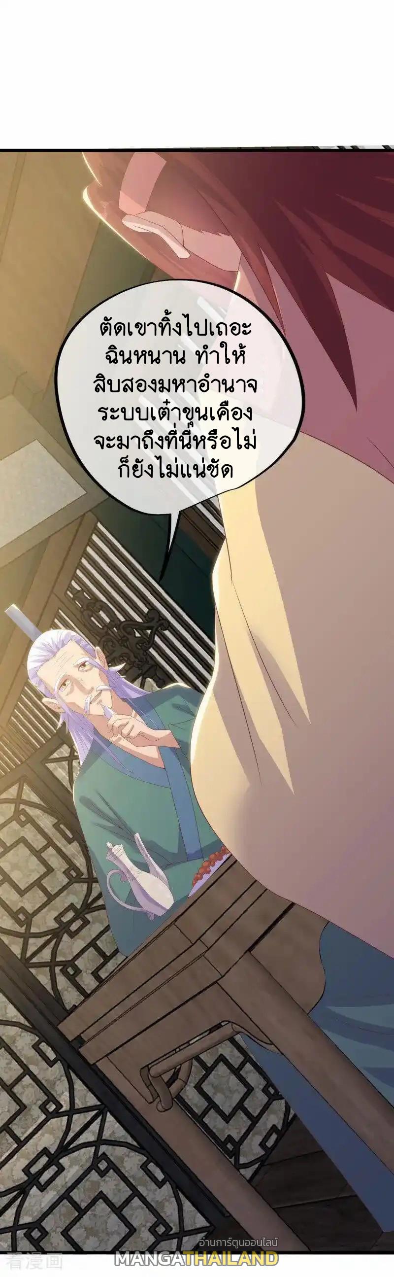 Peerless Battle Spirit ตอนที่ 656 แปลไทยแปลไทย รูปที่ 54