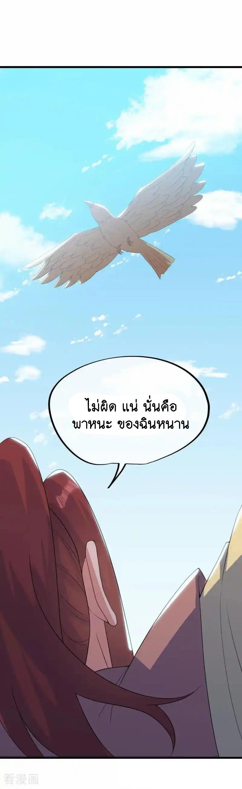 Peerless Battle Spirit ตอนที่ 656 แปลไทยแปลไทย รูปที่ 58