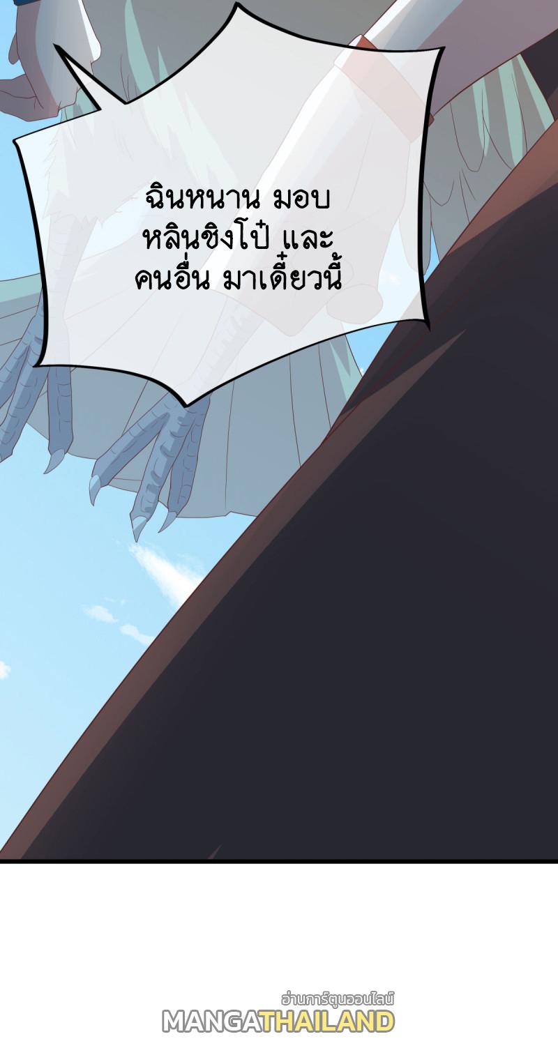 Peerless Battle Spirit ตอนที่ 656 แปลไทยแปลไทย รูปที่ 6