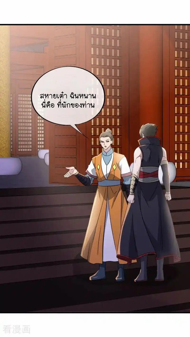 Peerless Battle Spirit ตอนที่ 657 แปลไทยแปลไทย รูปที่ 14