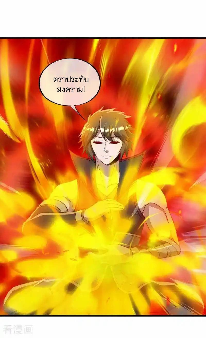 Peerless Battle Spirit ตอนที่ 657 แปลไทยแปลไทย รูปที่ 18