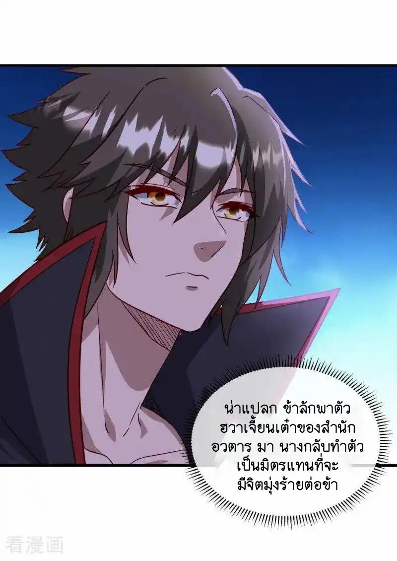 Peerless Battle Spirit ตอนที่ 657 แปลไทยแปลไทย รูปที่ 38