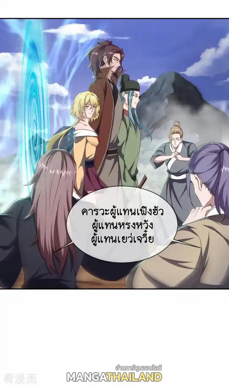 Peerless Battle Spirit ตอนที่ 657 แปลไทยแปลไทย รูปที่ 49