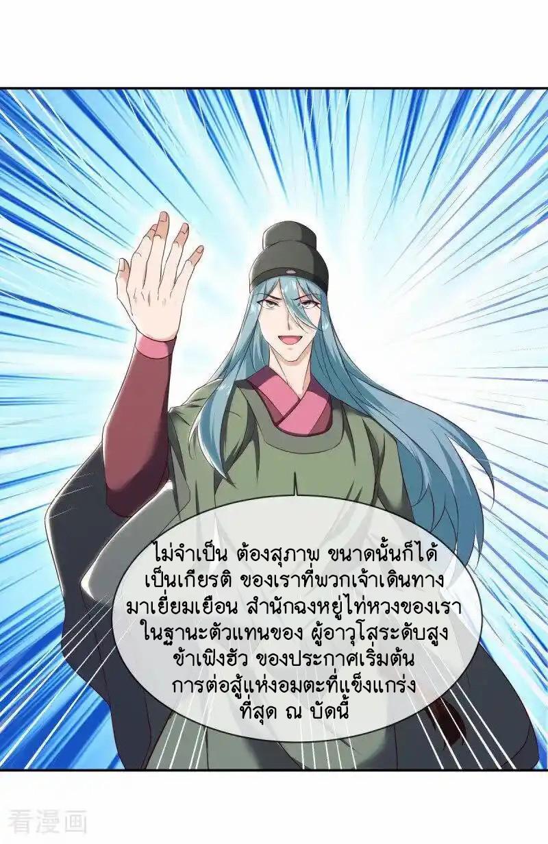 Peerless Battle Spirit ตอนที่ 657 แปลไทยแปลไทย รูปที่ 51