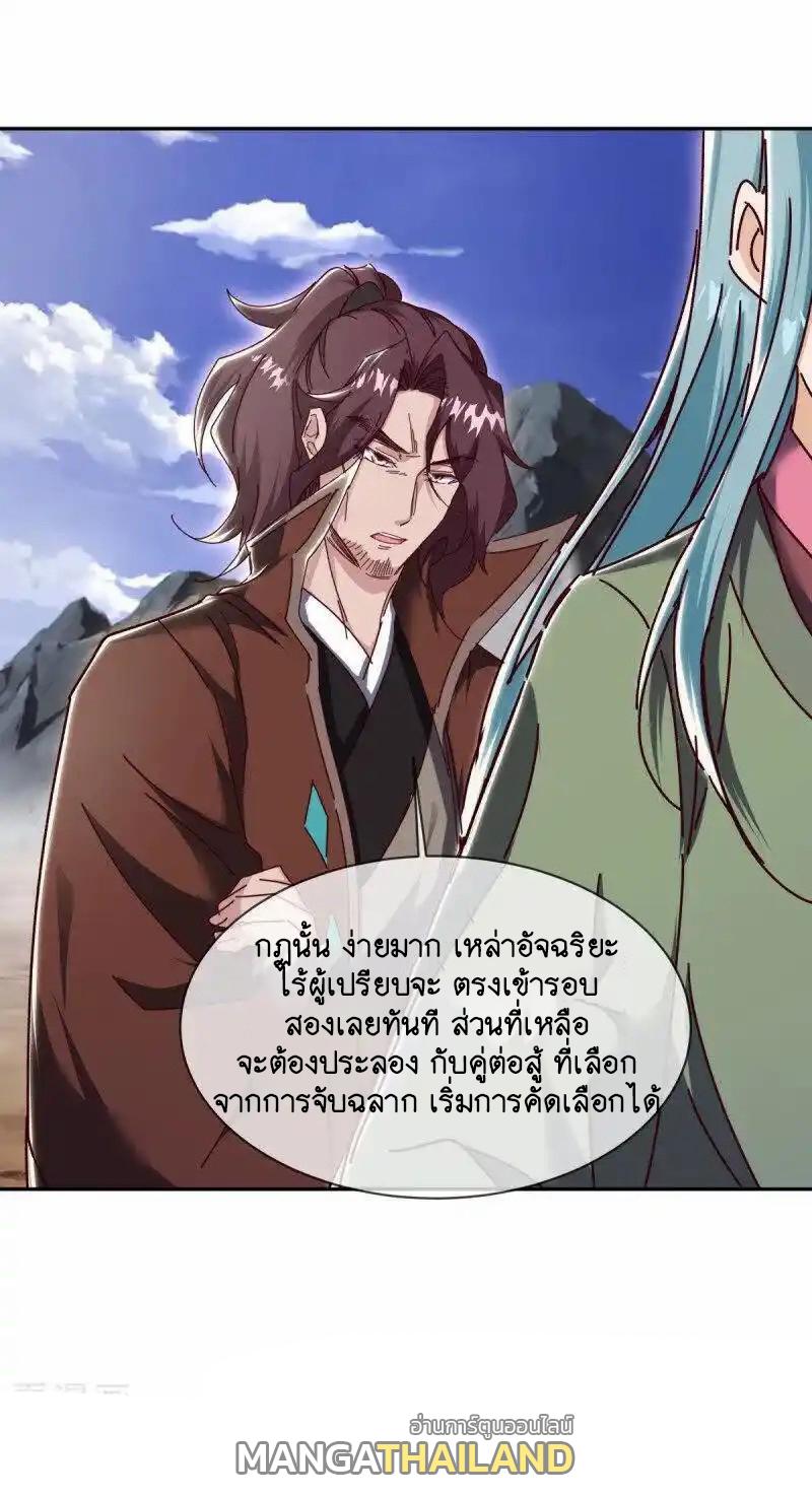 Peerless Battle Spirit ตอนที่ 657 แปลไทยแปลไทย รูปที่ 52