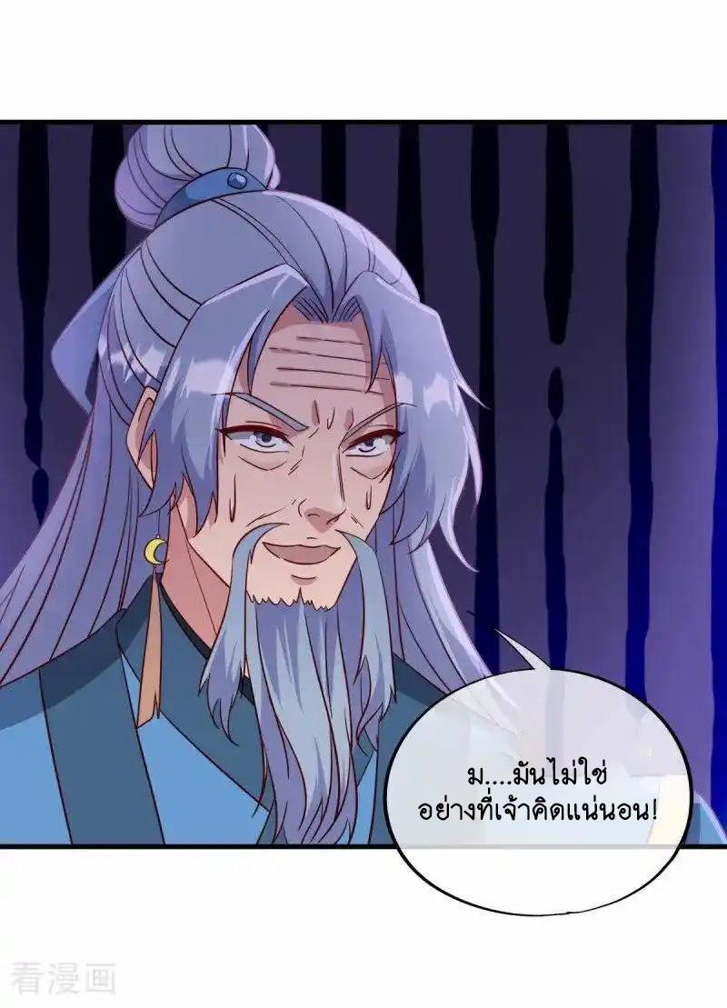 Peerless Battle Spirit ตอนที่ 657 แปลไทยแปลไทย รูปที่ 6