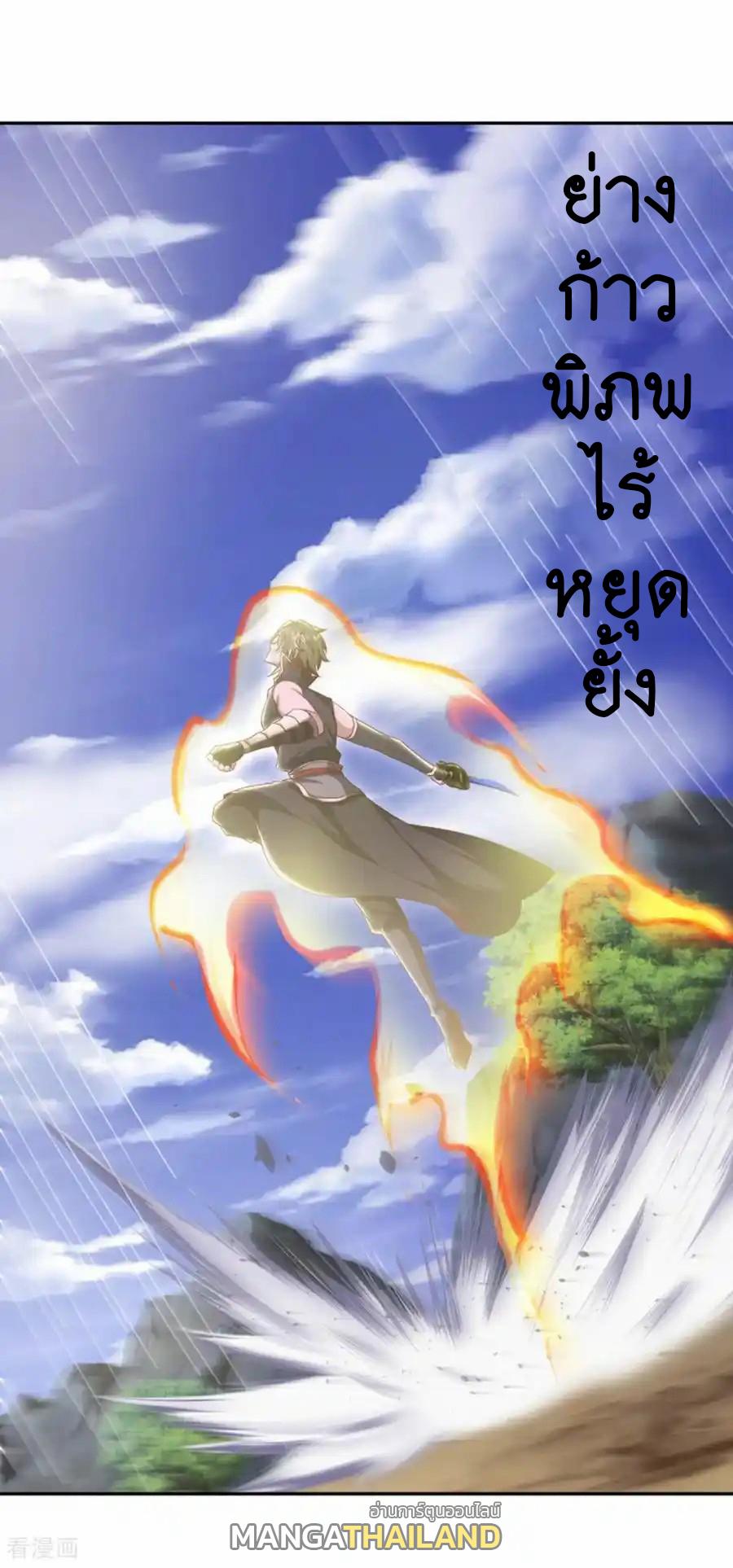 Peerless Battle Spirit ตอนที่ 658 แปลไทยแปลไทย รูปที่ 26