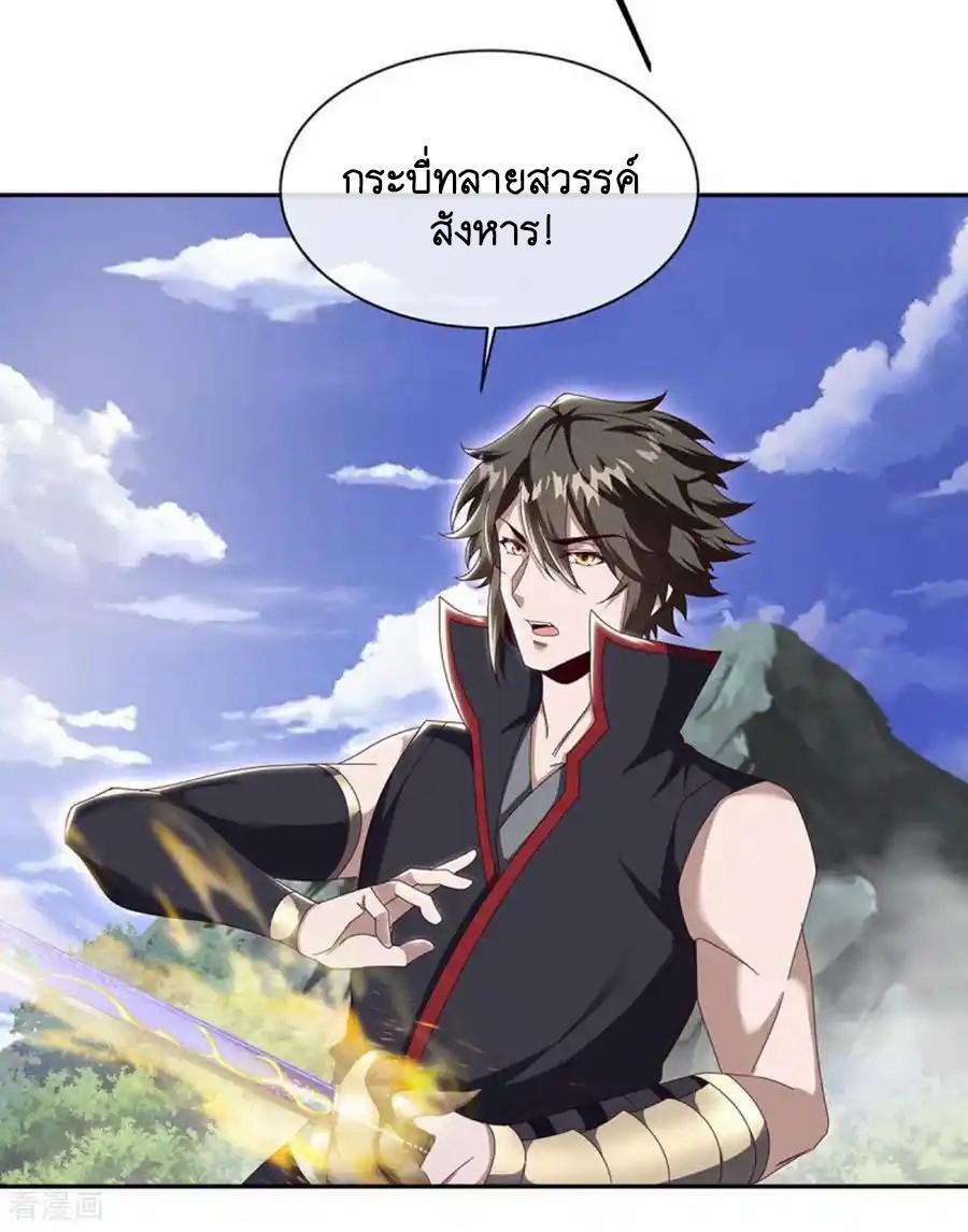 Peerless Battle Spirit ตอนที่ 658 แปลไทยแปลไทย รูปที่ 44