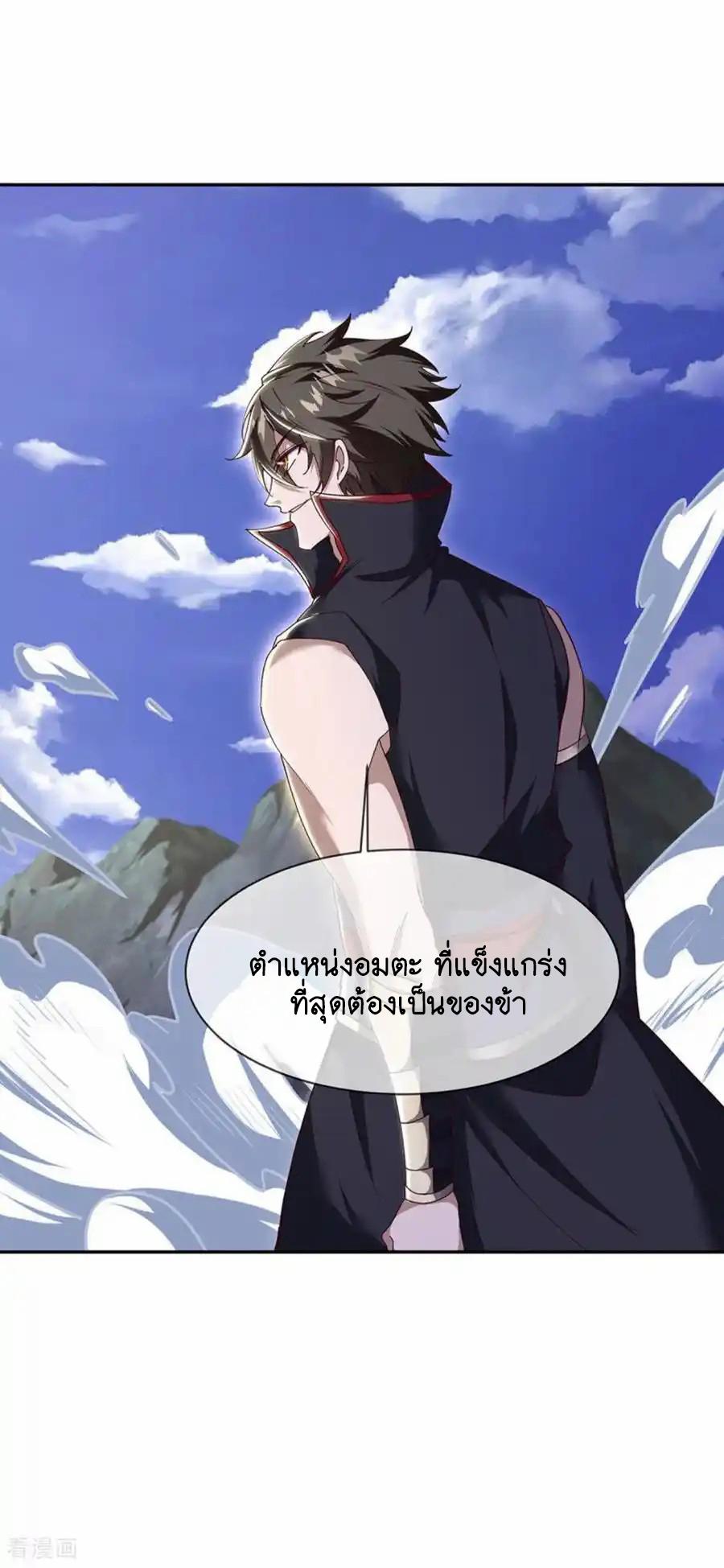 Peerless Battle Spirit ตอนที่ 658 แปลไทยแปลไทย รูปที่ 50