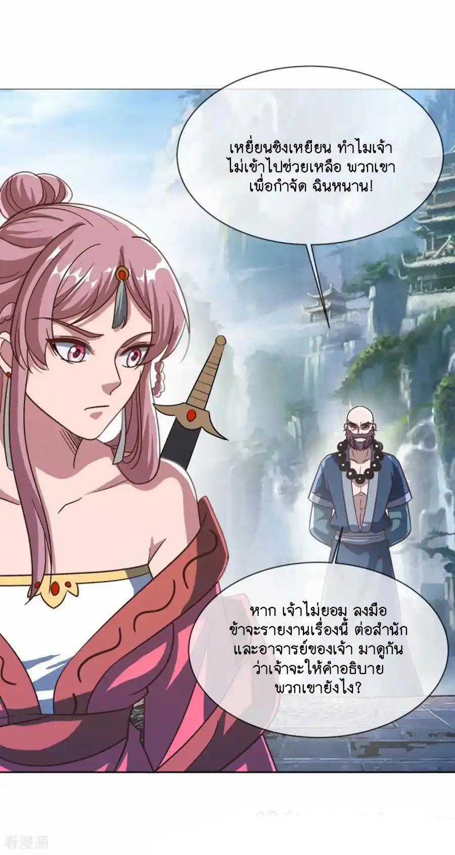 Peerless Battle Spirit ตอนที่ 658 แปลไทยแปลไทย รูปที่ 52