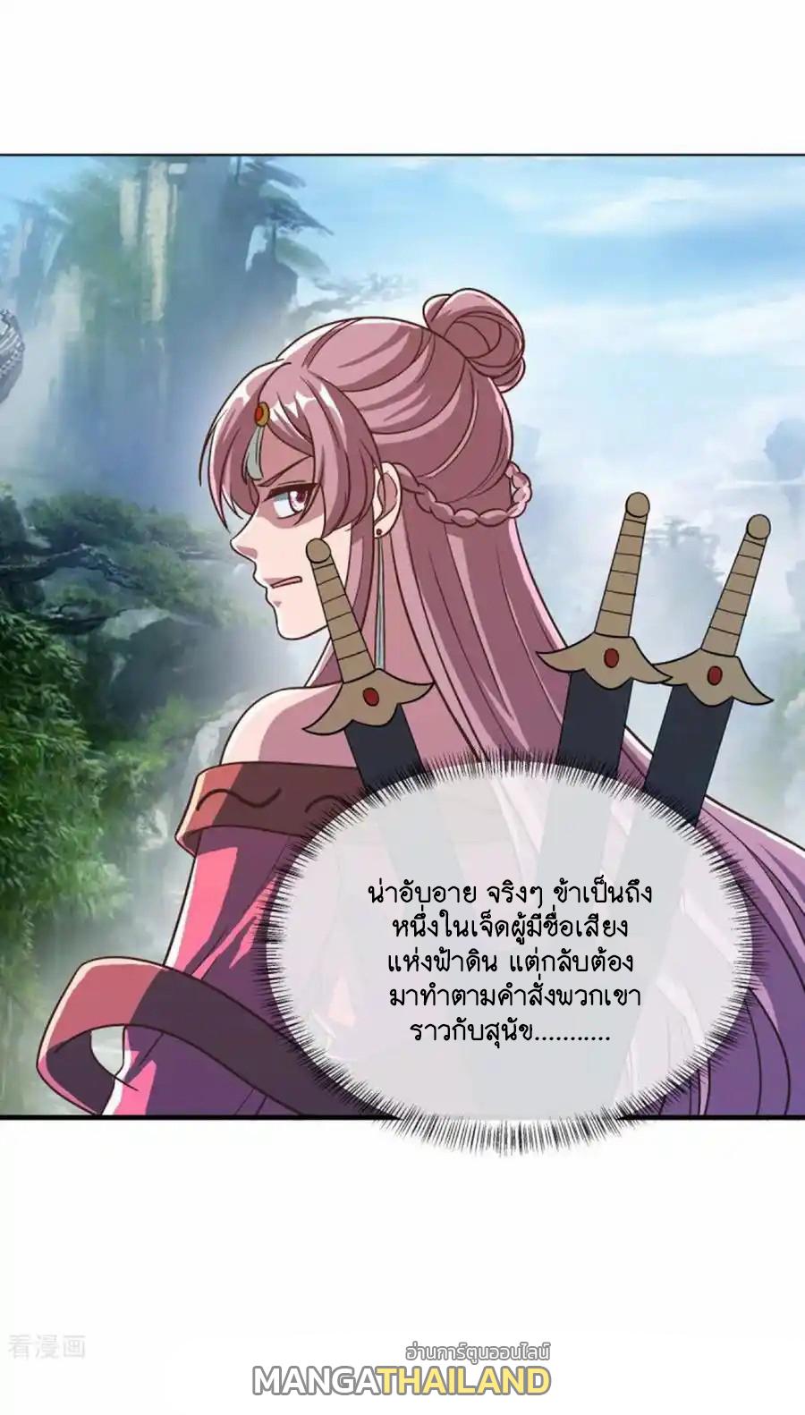 Peerless Battle Spirit ตอนที่ 658 แปลไทยแปลไทย รูปที่ 53