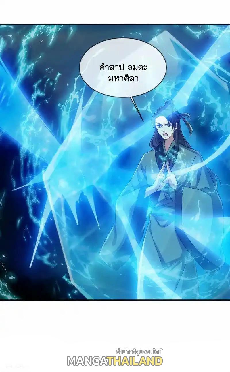 Peerless Battle Spirit ตอนที่ 659 แปลไทยแปลไทย รูปที่ 14