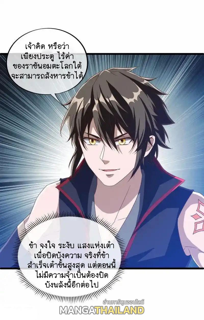 Peerless Battle Spirit ตอนที่ 659 แปลไทยแปลไทย รูปที่ 30