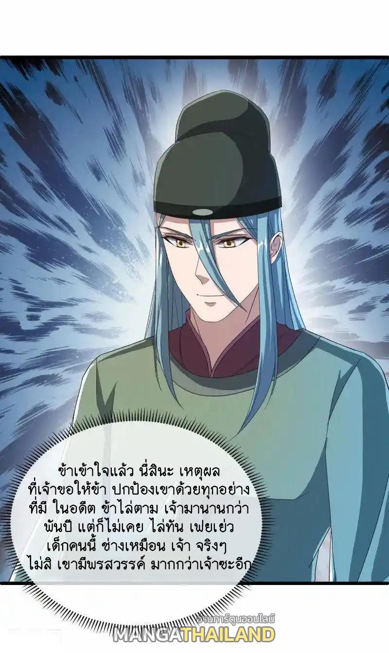 Peerless Battle Spirit ตอนที่ 659 แปลไทยแปลไทย รูปที่ 36