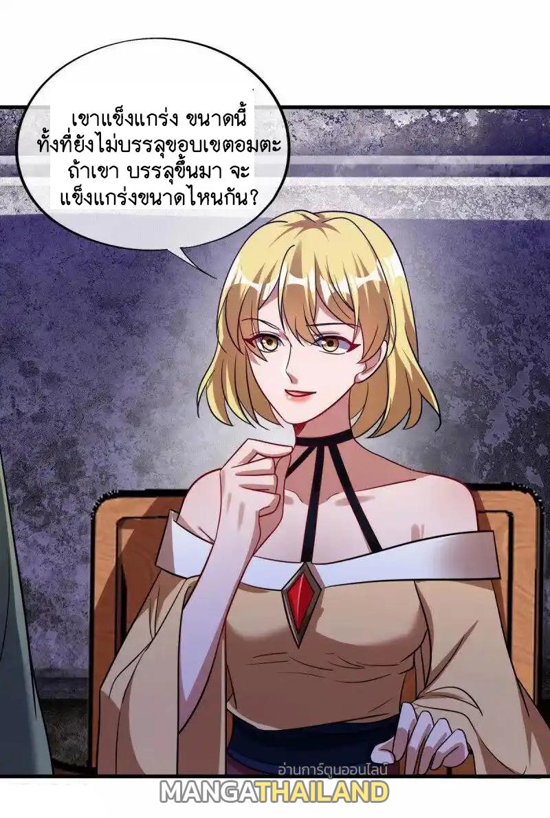 Peerless Battle Spirit ตอนที่ 659 แปลไทยแปลไทย รูปที่ 51