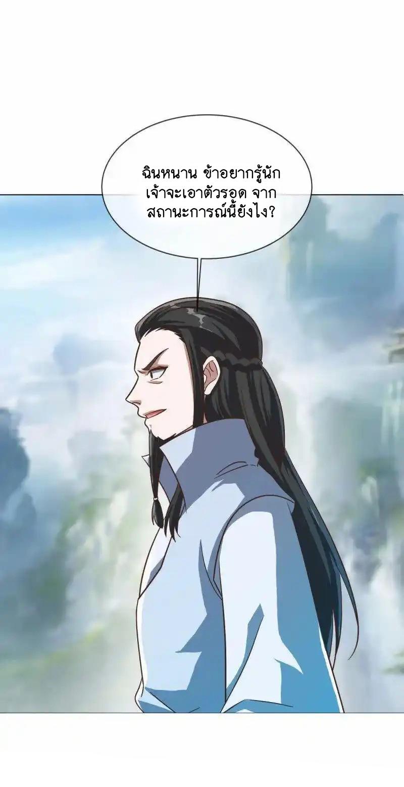 Peerless Battle Spirit ตอนที่ 659 แปลไทยแปลไทย รูปที่ 6