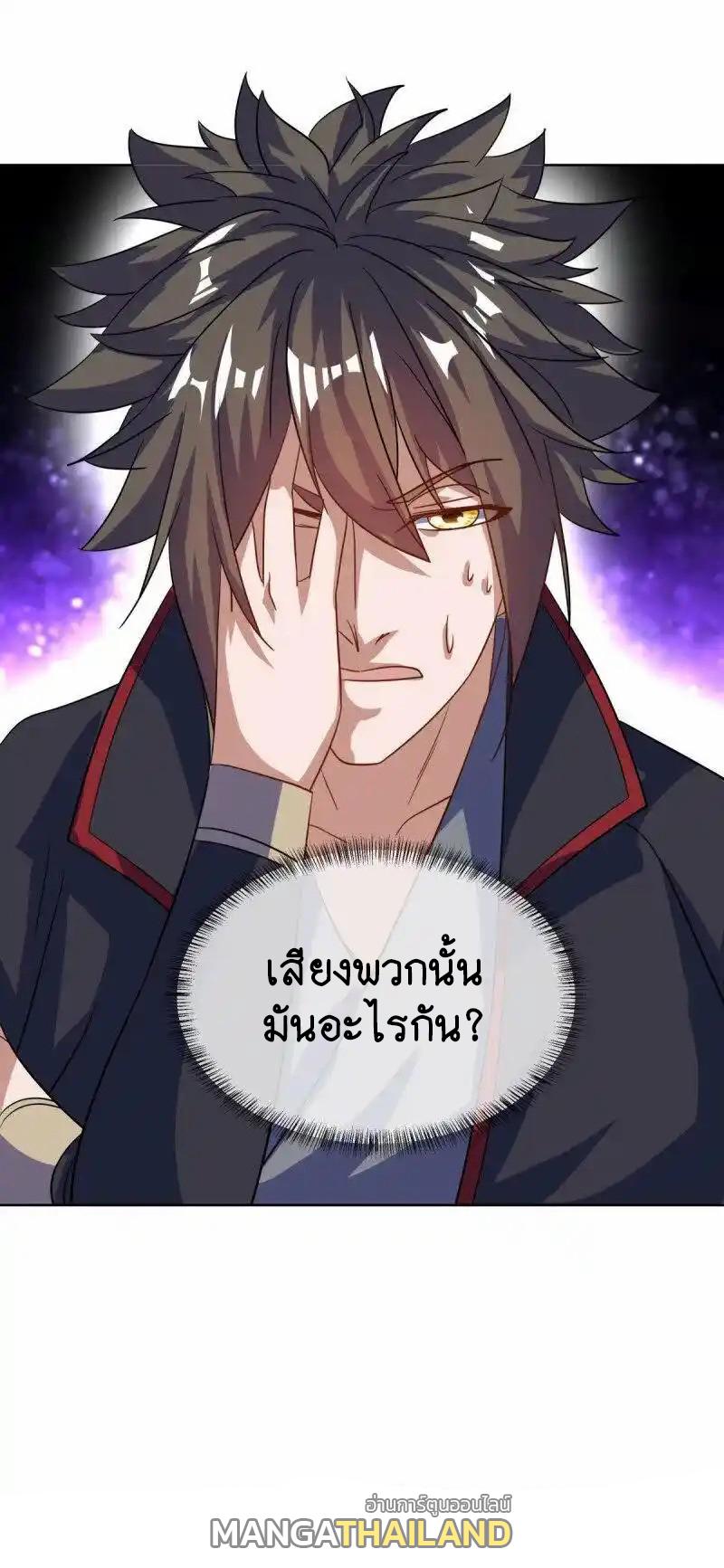 Peerless Battle Spirit ตอนที่ 661 แปลไทยแปลไทย รูปที่ 13