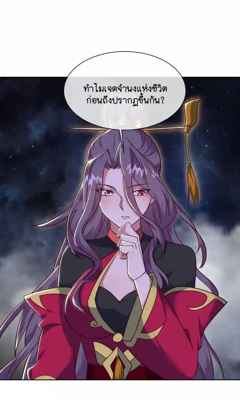 Peerless Battle Spirit ตอนที่ 661 แปลไทยแปลไทย รูปที่ 17