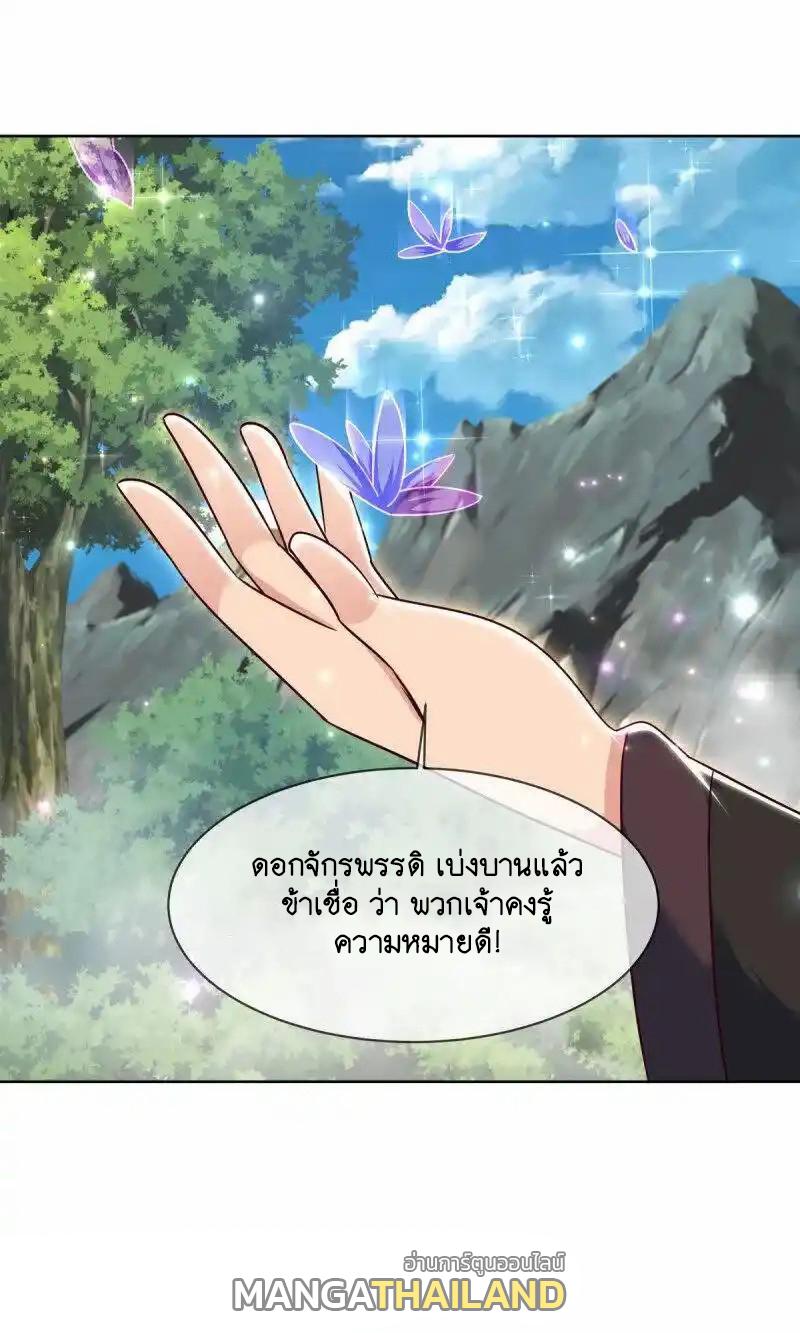 Peerless Battle Spirit ตอนที่ 661 แปลไทยแปลไทย รูปที่ 37