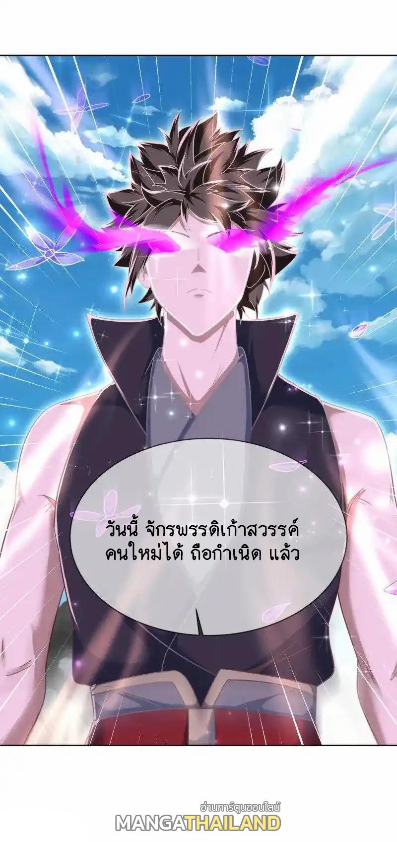 Peerless Battle Spirit ตอนที่ 661 แปลไทยแปลไทย รูปที่ 39