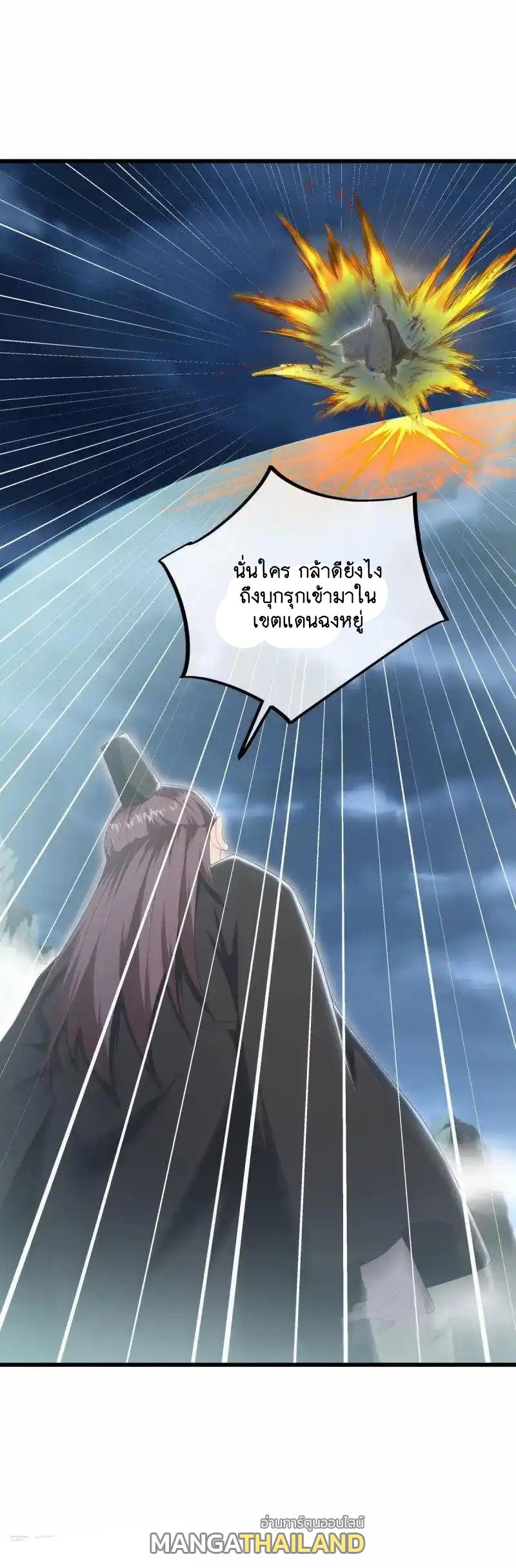 Peerless Battle Spirit ตอนที่ 661 แปลไทยแปลไทย รูปที่ 44