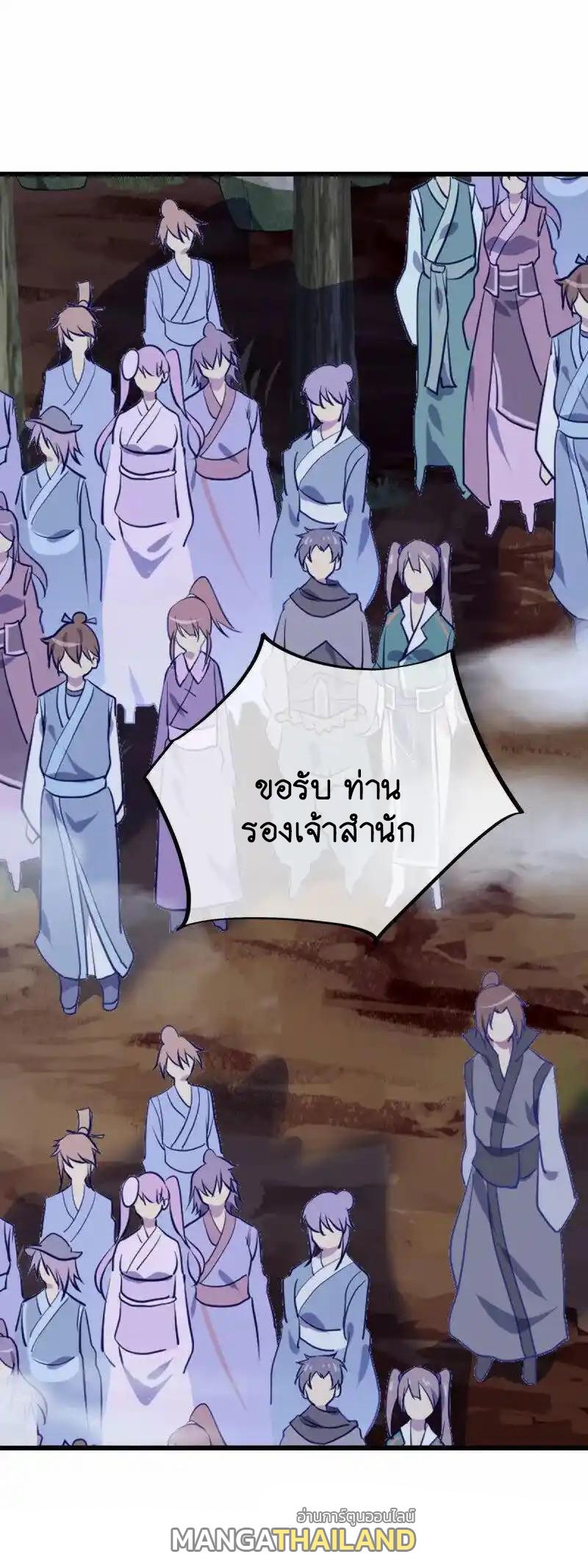 Peerless Battle Spirit ตอนที่ 661 แปลไทยแปลไทย รูปที่ 49