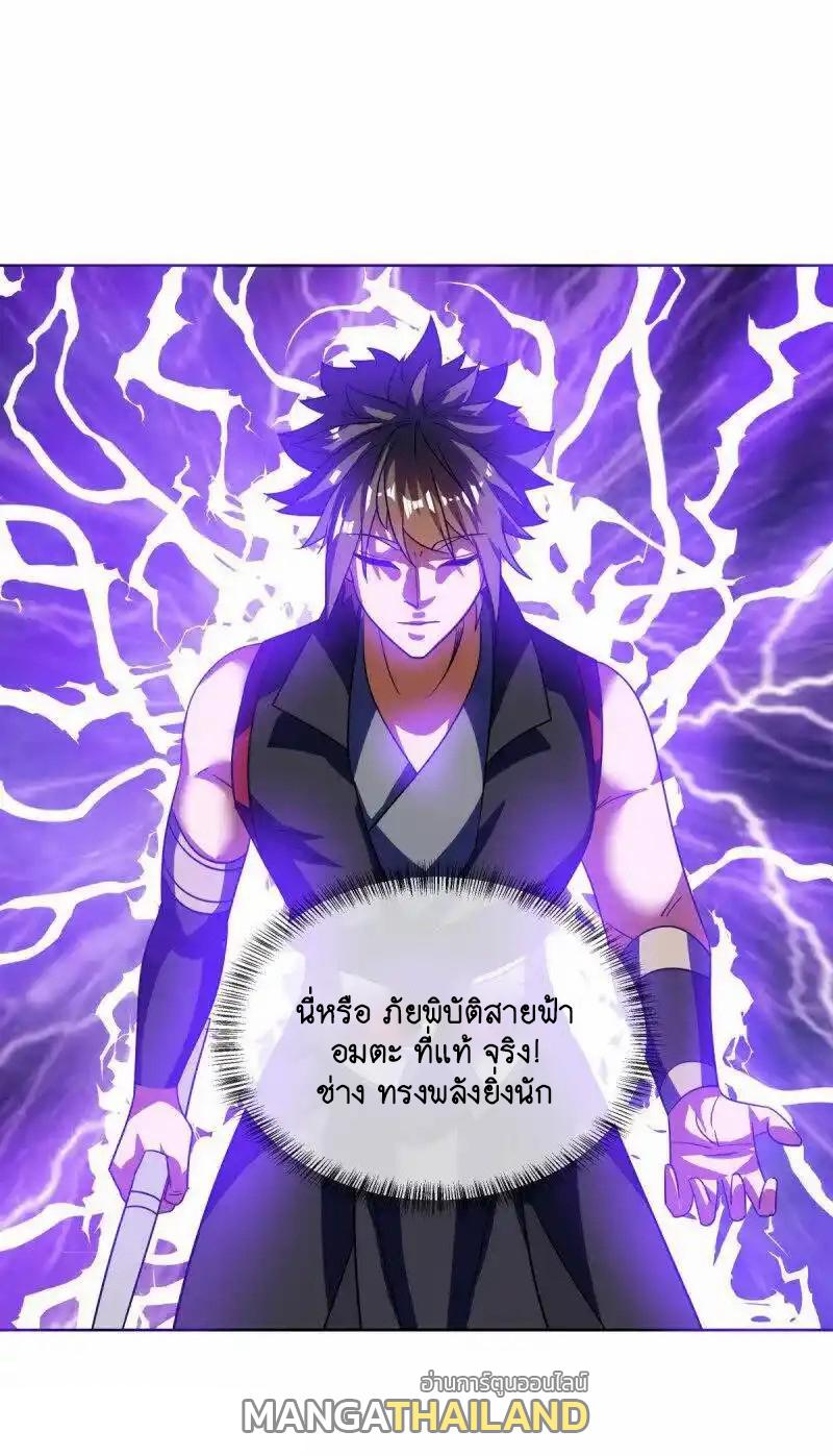 Peerless Battle Spirit ตอนที่ 661 แปลไทยแปลไทย รูปที่ 5