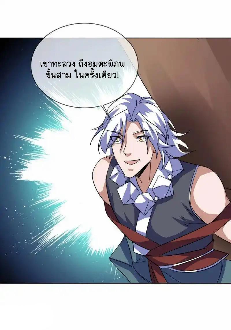 Peerless Battle Spirit ตอนที่ 661 แปลไทยแปลไทย รูปที่ 6