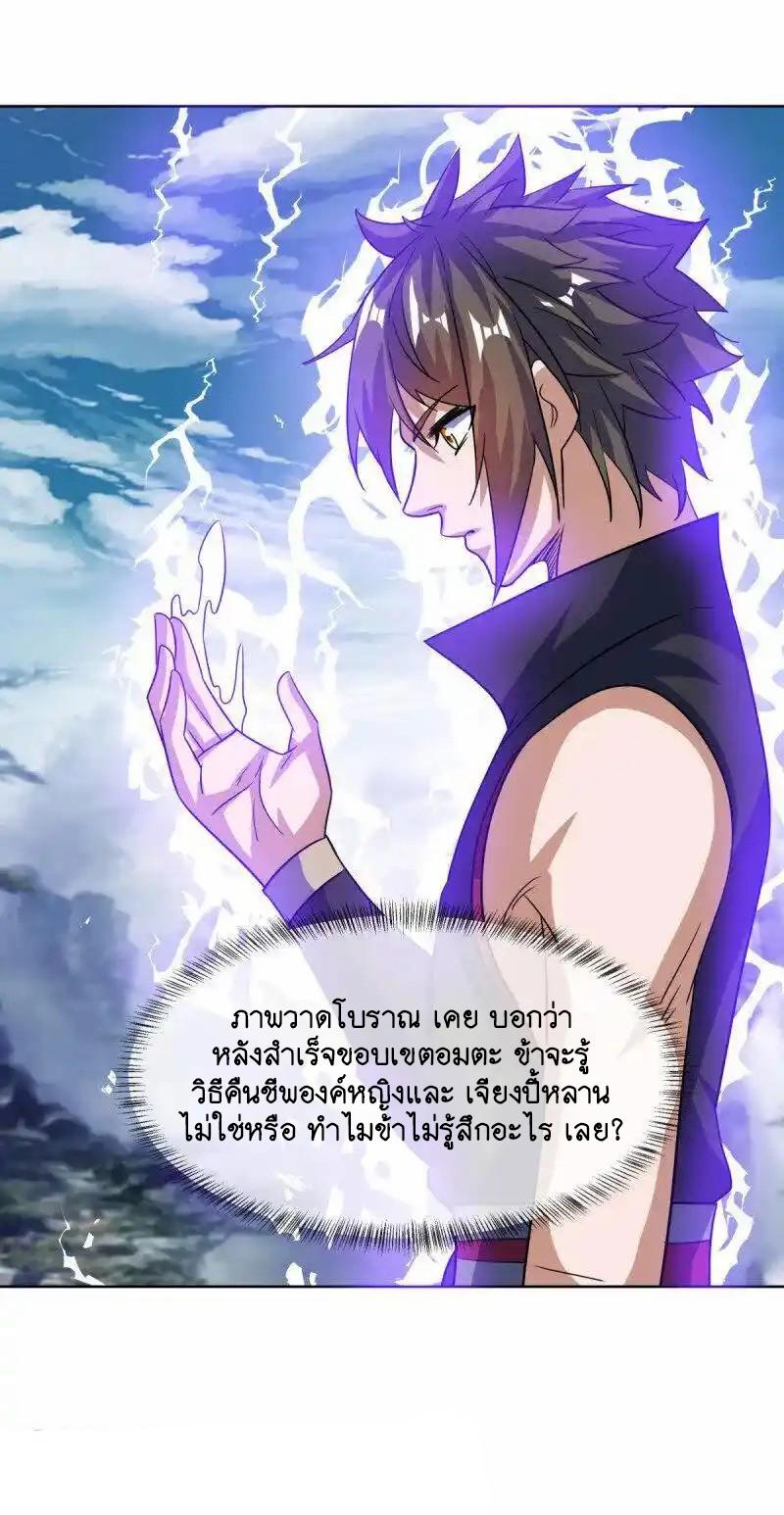 Peerless Battle Spirit ตอนที่ 661 แปลไทยแปลไทย รูปที่ 7