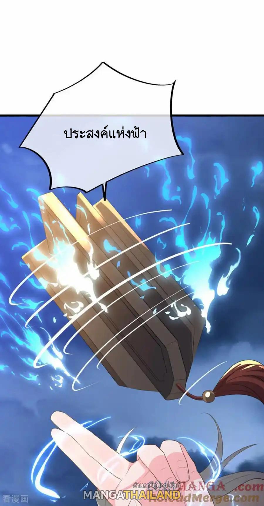 Peerless Battle Spirit ตอนที่ 662 แปลไทยแปลไทย รูปที่ 46