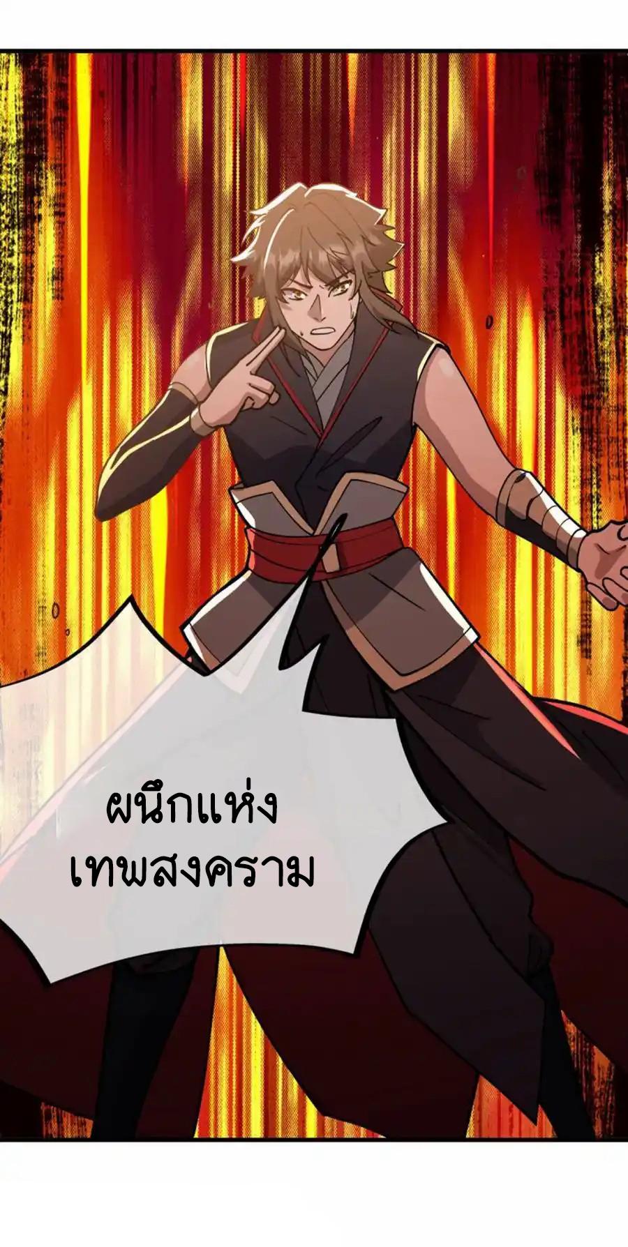 Peerless Battle Spirit ตอนที่ 662 แปลไทยแปลไทย รูปที่ 61