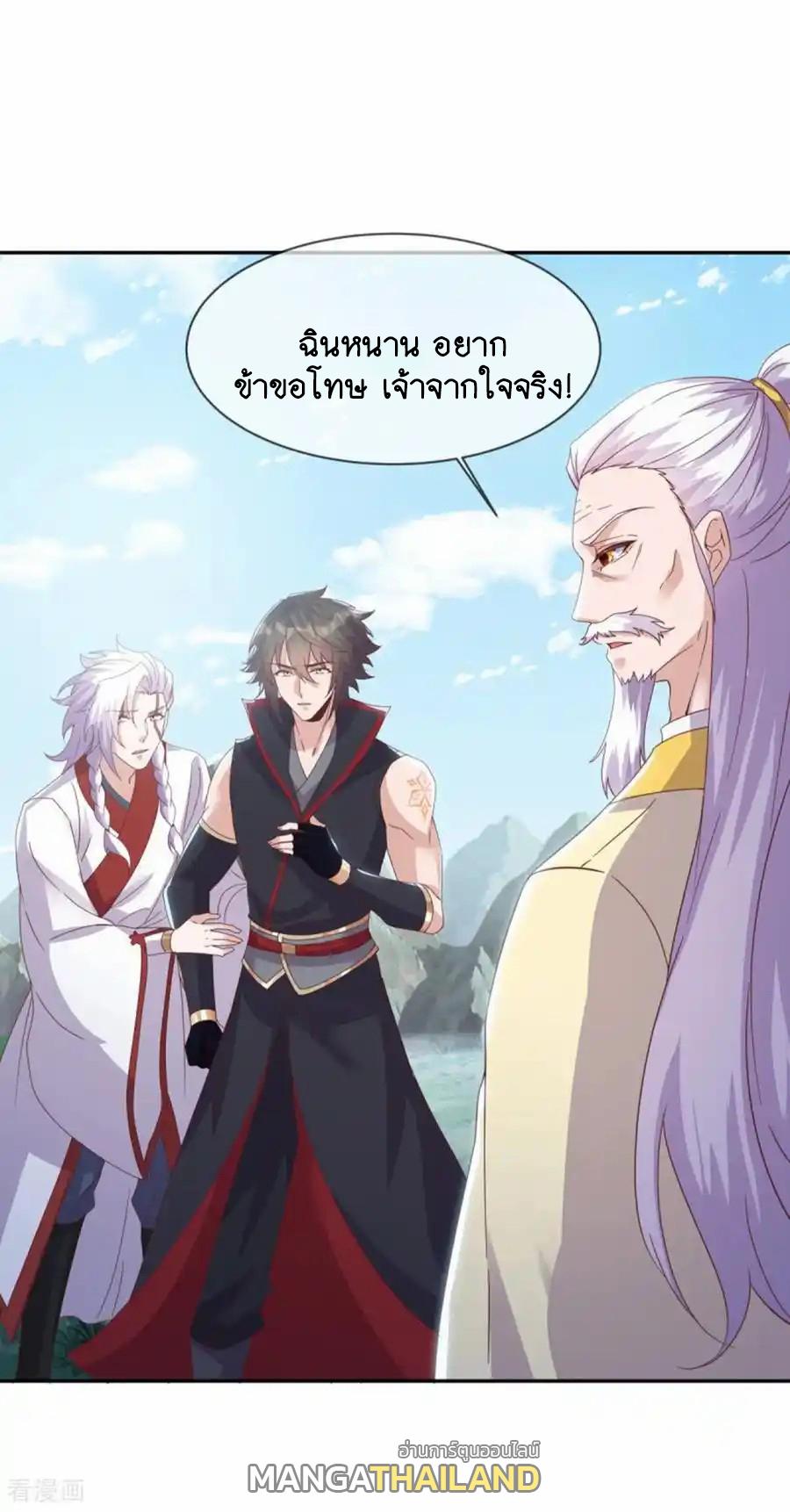 Peerless Battle Spirit ตอนที่ 663 แปลไทยแปลไทย รูปที่ 24