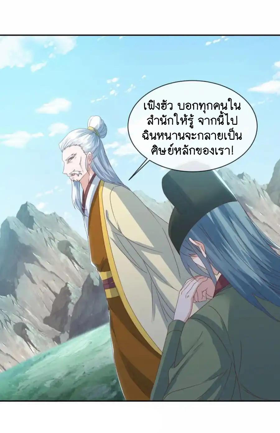 Peerless Battle Spirit ตอนที่ 663 แปลไทยแปลไทย รูปที่ 28