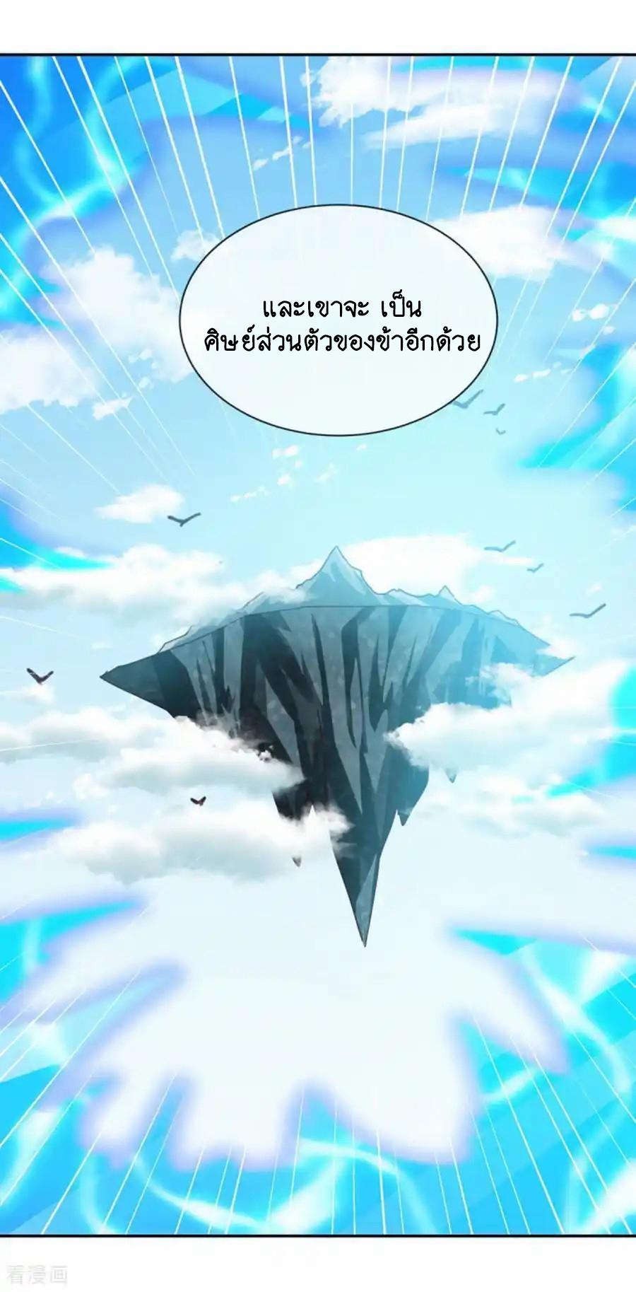 Peerless Battle Spirit ตอนที่ 663 แปลไทยแปลไทย รูปที่ 29