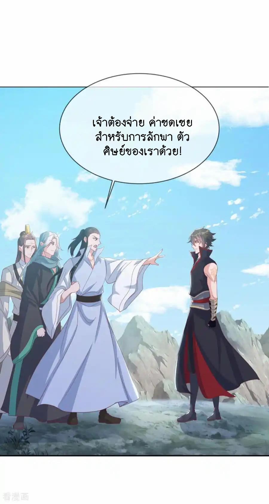 Peerless Battle Spirit ตอนที่ 663 แปลไทยแปลไทย รูปที่ 44