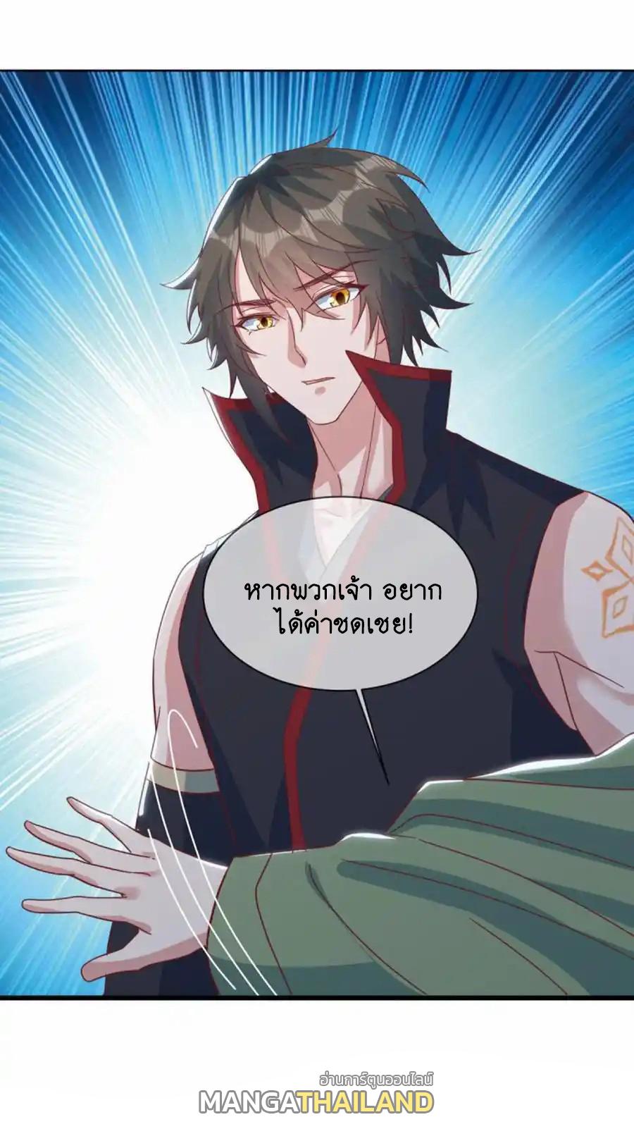 Peerless Battle Spirit ตอนที่ 663 แปลไทยแปลไทย รูปที่ 46