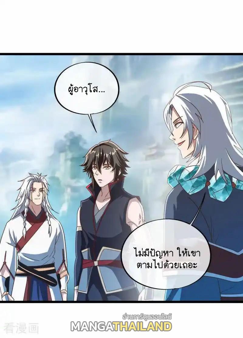 Peerless Battle Spirit ตอนที่ 664 แปลไทยแปลไทย รูปที่ 15