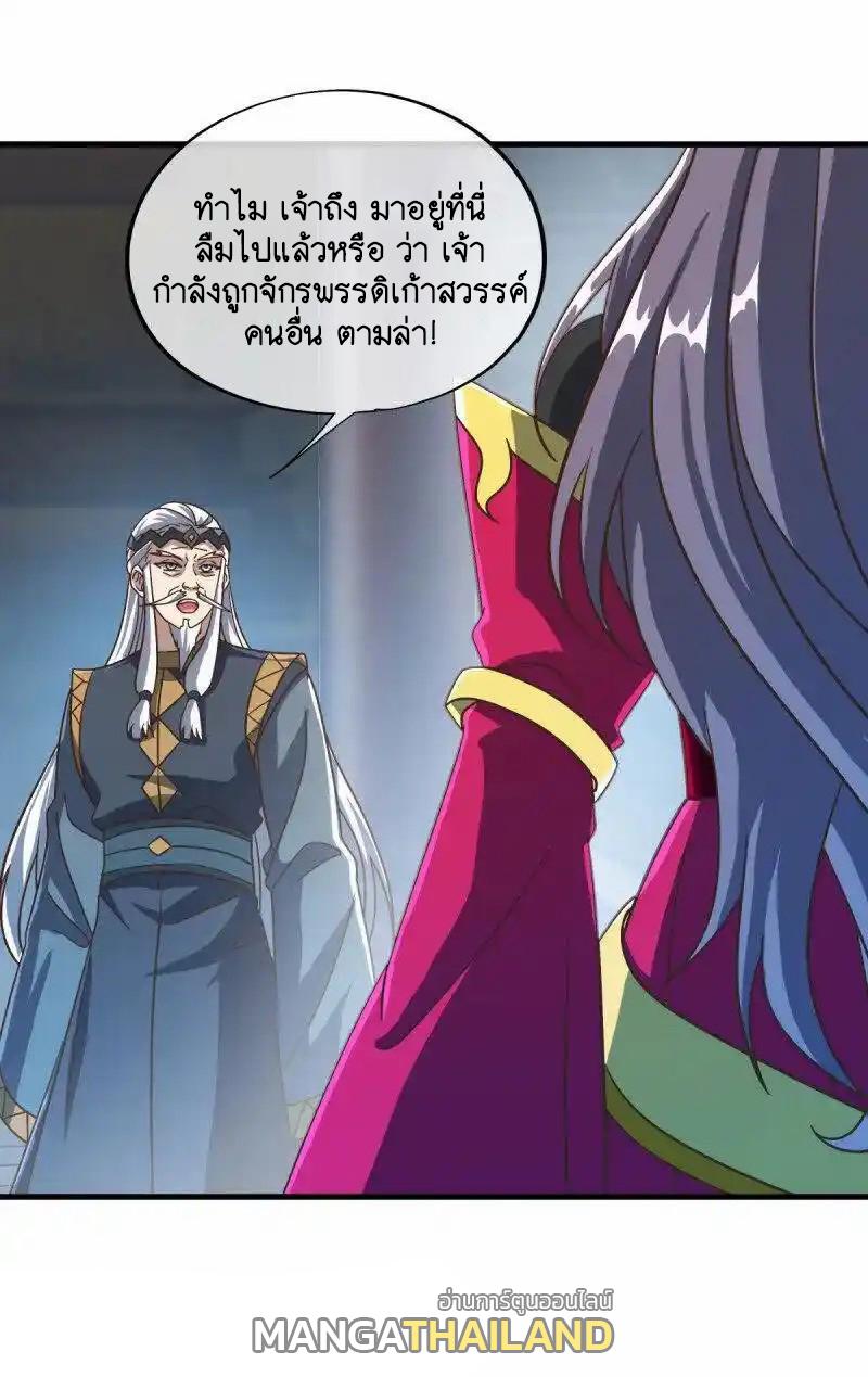 Peerless Battle Spirit ตอนที่ 664 แปลไทยแปลไทย รูปที่ 37