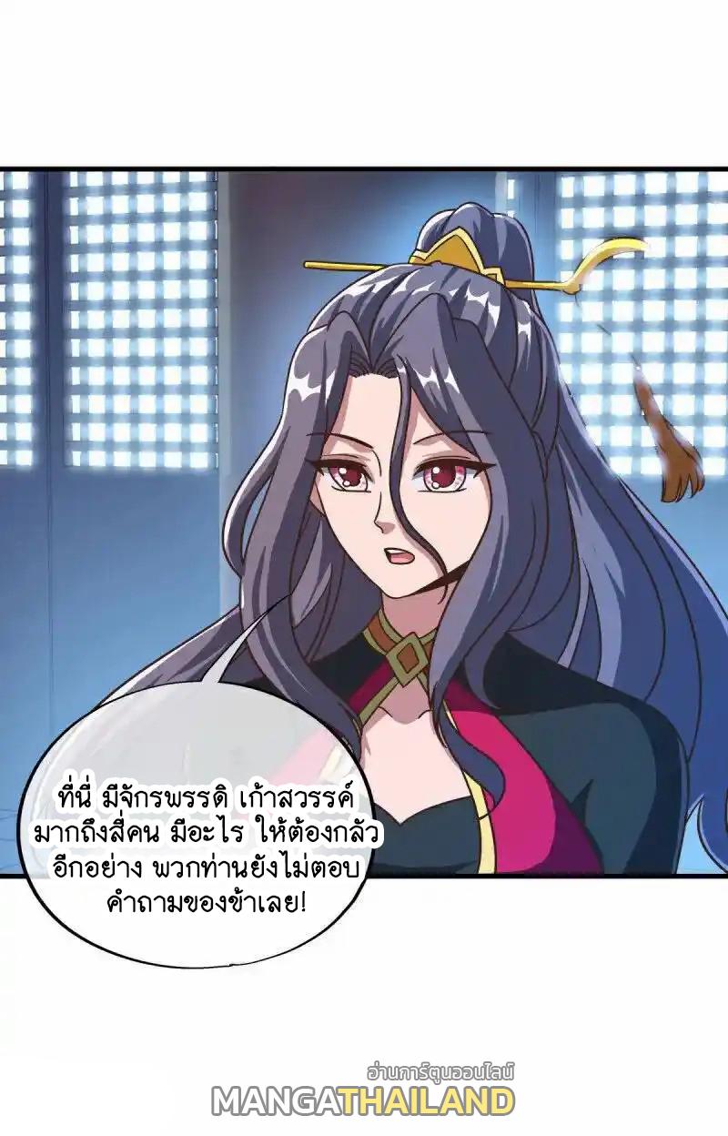 Peerless Battle Spirit ตอนที่ 664 แปลไทยแปลไทย รูปที่ 39