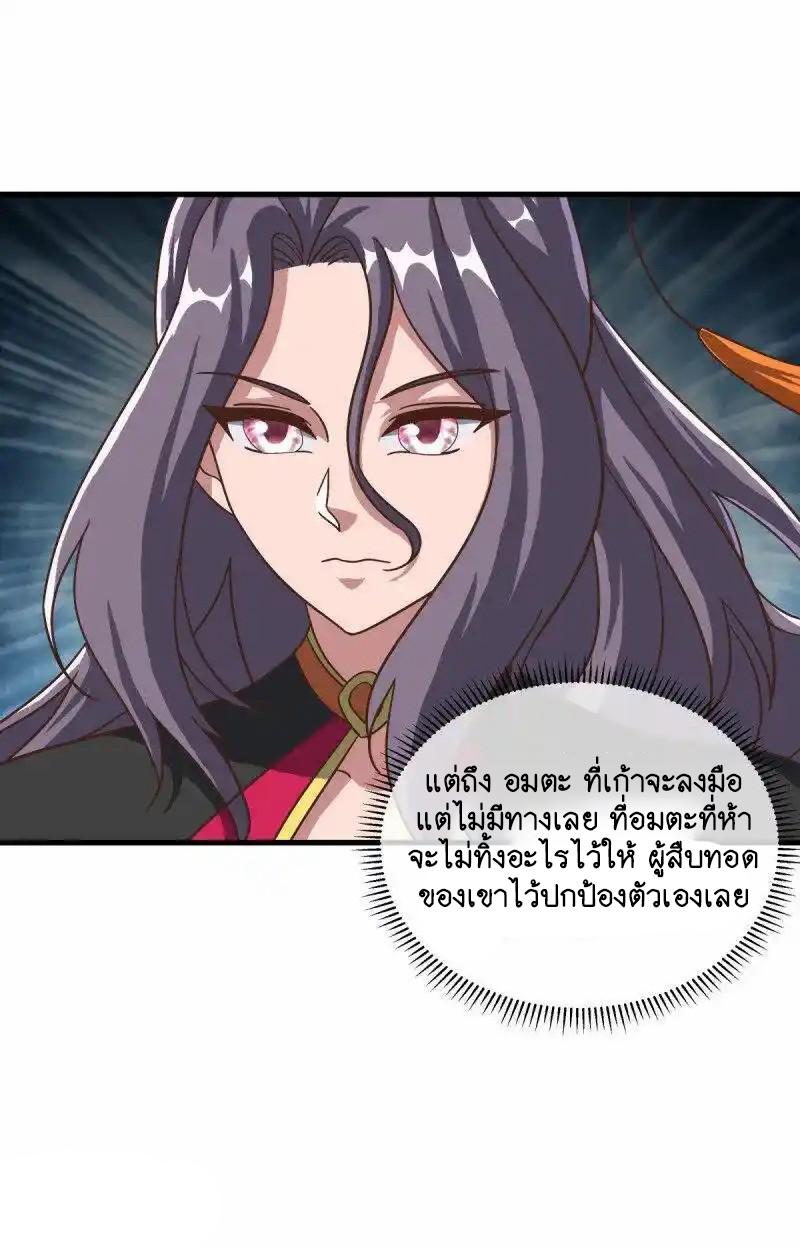 Peerless Battle Spirit ตอนที่ 664 แปลไทยแปลไทย รูปที่ 44