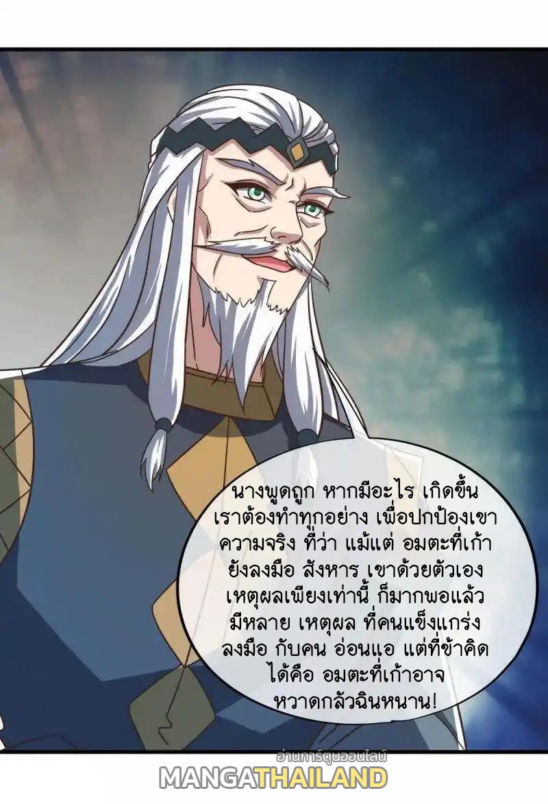 Peerless Battle Spirit ตอนที่ 664 แปลไทยแปลไทย รูปที่ 47