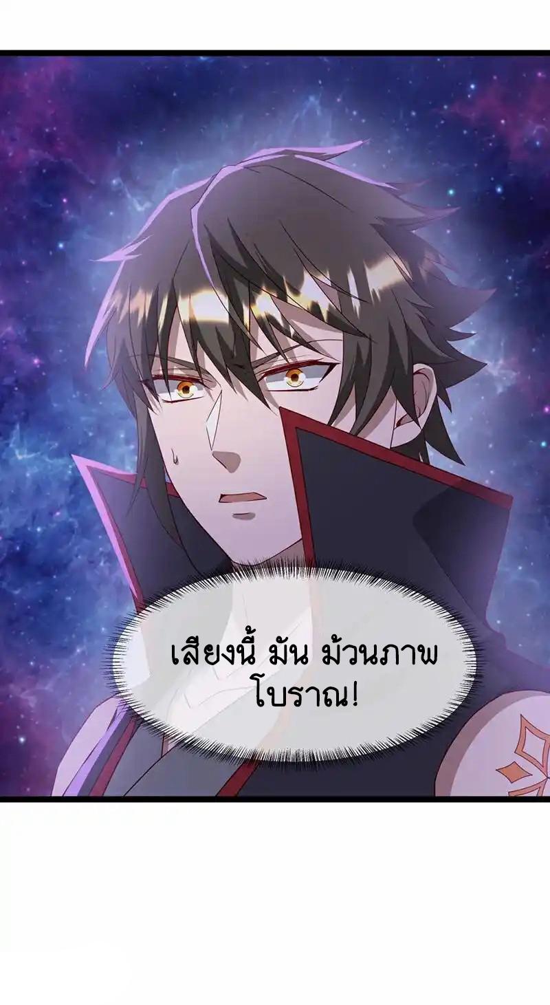 Peerless Battle Spirit ตอนที่ 664 แปลไทยแปลไทย รูปที่ 51